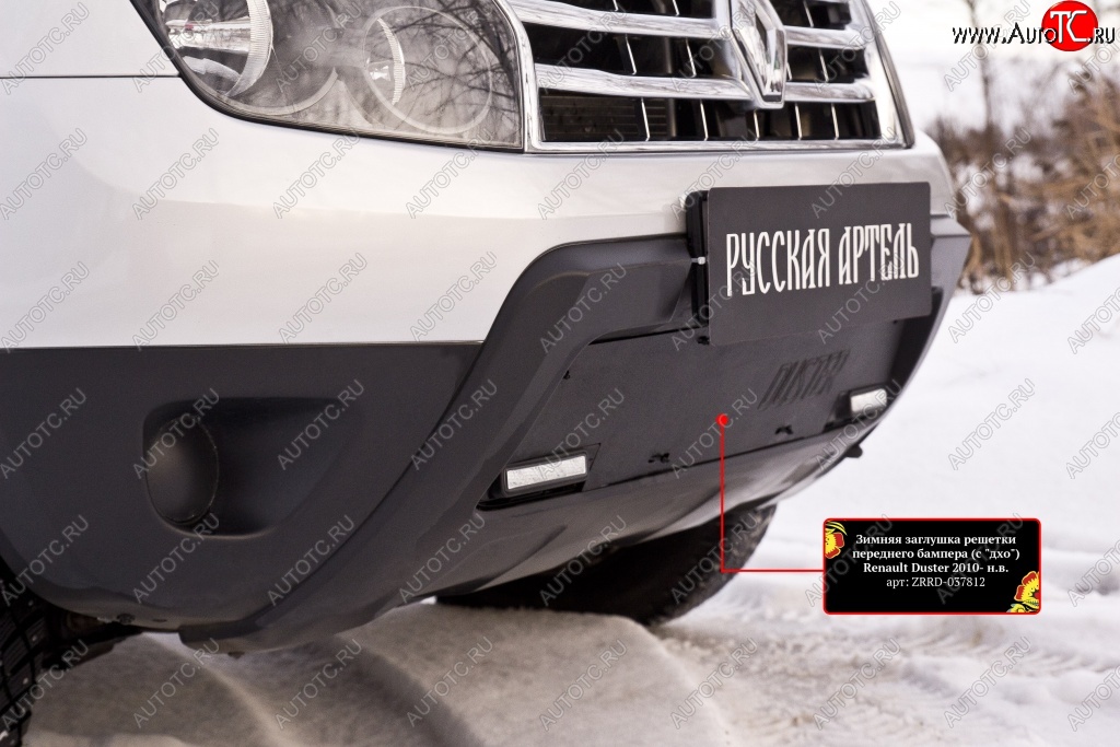 1 189 р. Зимняя заглушка решетки переднего бампера (с дхо без обвеса) РА Renault Duster HS дорестайлинг (2010-2015)