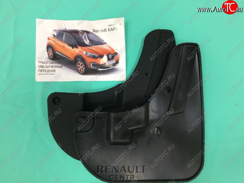 899 р. Брызговики передние Гард (увеличенные)  Renault Kaptur (2016-2024)