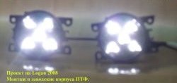 Разработка и создание уникальных дневных ходовых огней LED ВАЗ (Лада) 2101 (1970-1988) АвтоТК. (4 LED/модуль, Цвет свечения: холодный белый, Выключение ДХО при габаритах, Взамен ПТФ)Цена: 2 199 р.. Увеличить фотографию 18