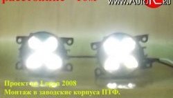 Разработка и создание уникальных дневных ходовых огней LED Hyundai Solaris RB дорестайлинг седан  (2010-2014) АвтоТК. (4 LED/модуль, Цвет свечения: холодный белый, Выключение ДХО при габаритах, Взамен ПТФ)Цена: 2 349 р.. Увеличить фотографию 19