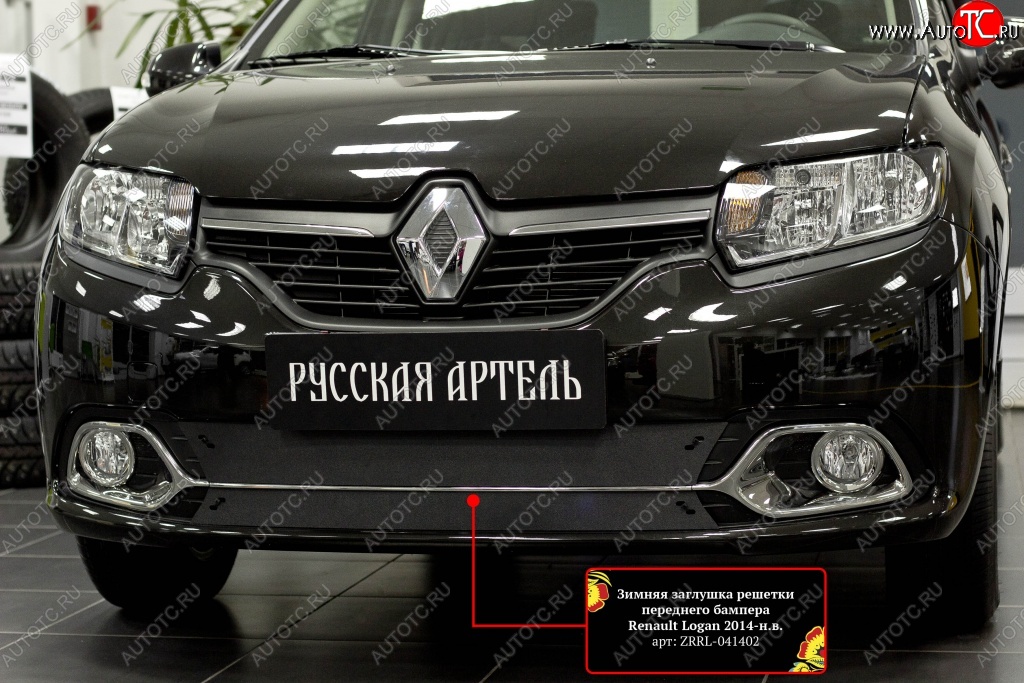 1 229 р. Зимняя заглушка переднего бампера RA (Privilege, Privilege Luxe)  Renault Logan  2 (2014-2018)