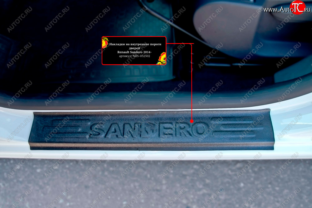 1 249 р. Накладки порожков салона RA  Renault Sandero  (B8) (2014-2018) (Передние)