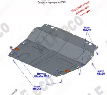 8 999 р. Защита картера двигателя и КПП (малая, V-1,6T; 2,0T) Alfeco  Chery Tiggo 8 PRO (2021-2024) (Алюминий 3 мм). Увеличить фотографию 2