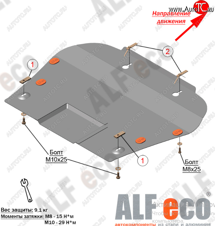 9 999 р. Защита картера двигателя и КПП (V-3,6) Alfeco  Chevrolet Traverse  2 (2017-2024) (Алюминий 4 мм)