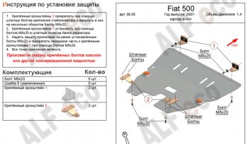 8 499 р. Защита картера двигателя и КПП Alfeco  Fiat 500  312,FF (2007-2020) (Алюминий 4 мм). Увеличить фотографию 1