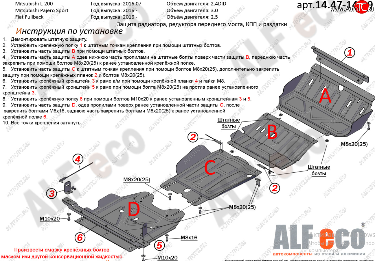 36 999 р. Защита радиатора, картера, КПП и РК (4 части,V-2,4) Alfeco  Fiat Fullback (2016-2018) (Алюминий 4 мм)