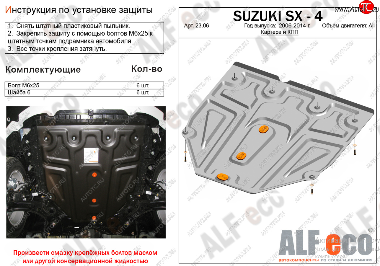 11 999 р. Защита картера двигателя и КПП (малая) Alfeco  Fiat Sedici (2005-2014) (Алюминий 4 мм)