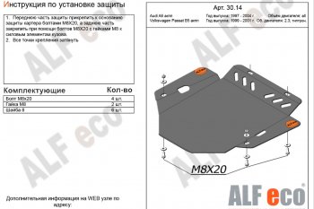 2 899 р. Защита АКПП/МКПП (все двигатели) ALFECO  Audi A6  C5 (1997-2004) (сталь 2 мм). Увеличить фотографию 1