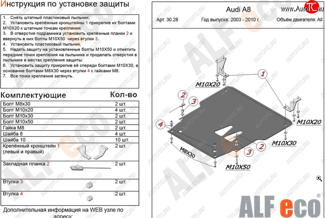 16 699 р. Защита картера и КПП (3,2; 4,2; 4,2d) ALFECO  Audi A8  D3 (2002-2009) (алюминий 4 мм)