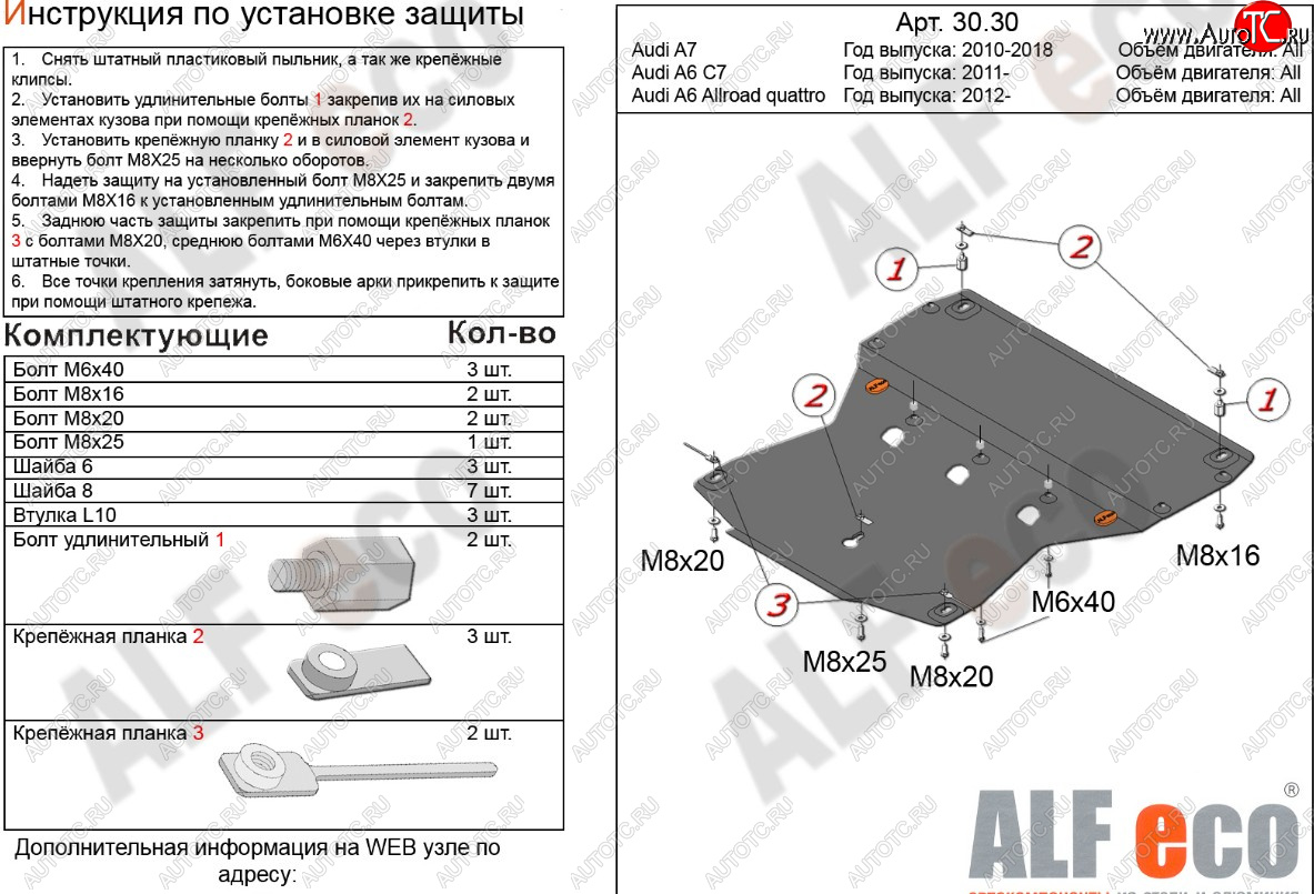 12 599 р. Защита картера ALFECO  Audi A6 allroad quattro  C7 (2012-2019) (алюминий 3 мм)