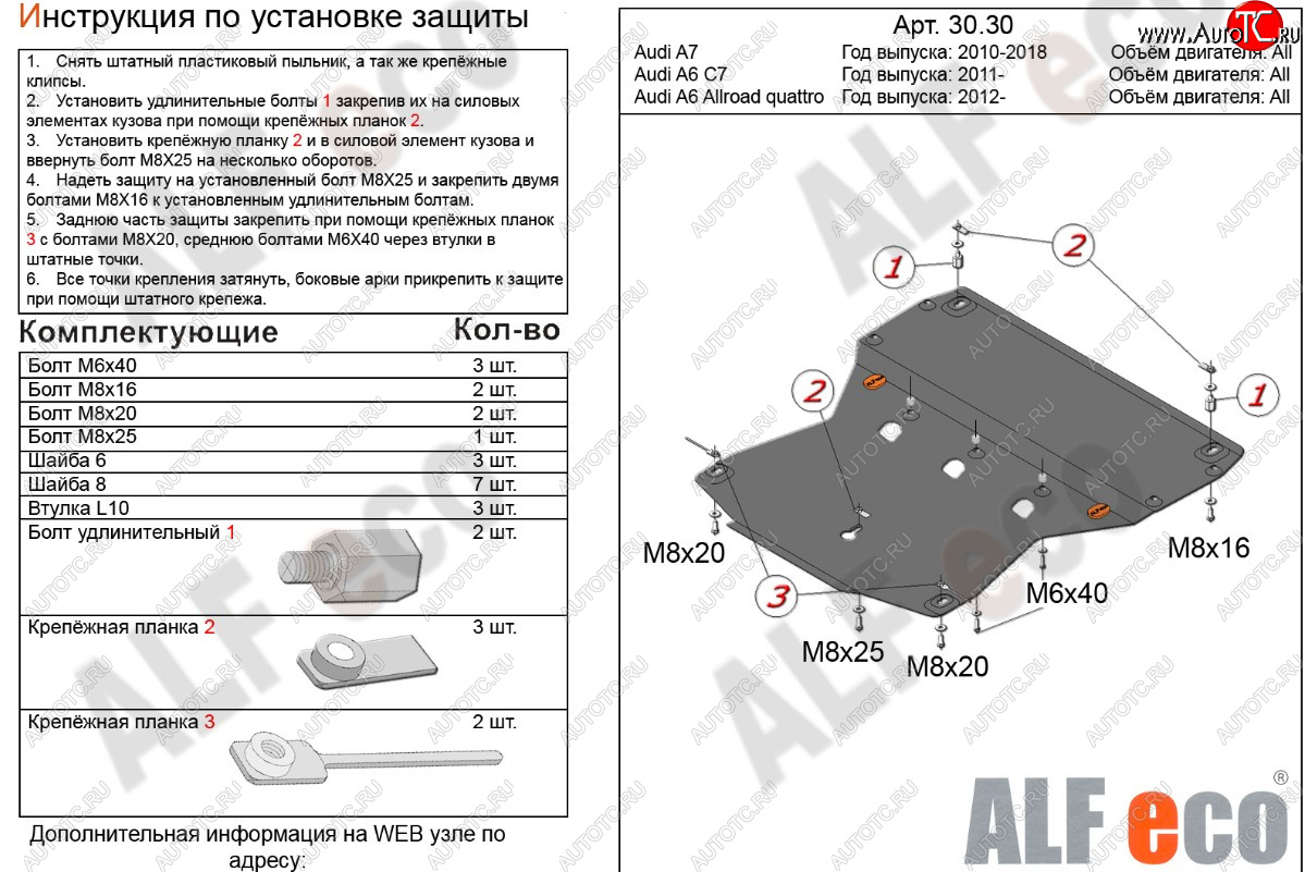 16 999 р. Защита картера (2.0TFSI/2.8 FSI/3.0TDI) ALFECO  Audi A6  C7 (2010-2018) (алюминий 4 мм)