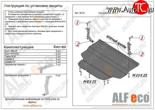 13 399 р. Защита картера и КПП (малая) Alfeco Audi Q3 8U дорестайлинг (2011-2015) (Алюминий 4мм)
