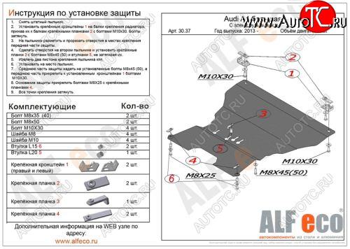 11 999 р. Защита картера и КПП (с электрогидроусилителем руля, алюминий, 2 части) Alfeco  Audi A5  8T (2011-2016) (Алюминий 3мм)