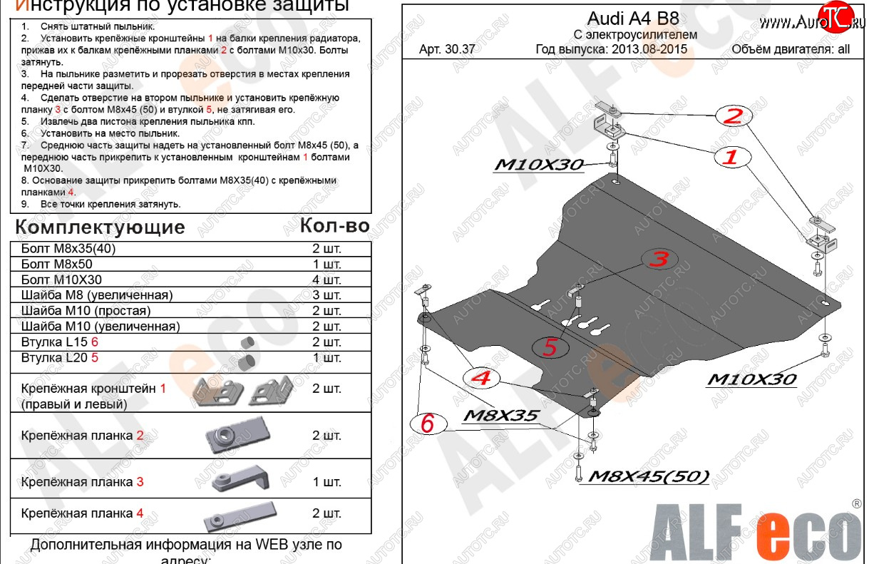 16 399 р. Защита картера двигателя и КПП (с электрогидроусилителем руля) ALFECO  Audi A4  B8 (2007-2015) (алюминий 4 мм)