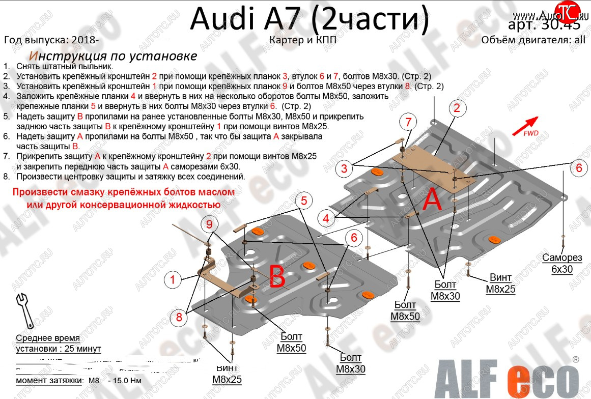 20 999 р. Защита картера и КПП (2 части, V-2,0 АТ, 3,0 AT Quattro) ALFECO  Audi A6 ( (C8) седан,  (C8) универсал) (2018-2024) (алюминий 4 мм)
