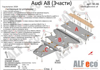23 999 р. Защита картера и КПП (3.0 AT, 3 части) ALFECO  Audi A8  D5 (2017-2024) (алюминий 4 мм). Увеличить фотографию 1