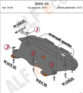 Защита радиатора (V-3,0 TDI) Alfeco BMW (БМВ) X6 (Х6)  E71 (2008-2014) E71 дорестайлинг, рестайлинг  (Алюминий 3 мм)