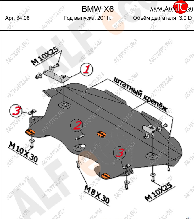 9 599 р. Защита радиатора (V-3,0 TDI) Alfeco  BMW X6  E71 (2008-2014) (Алюминий 3 мм)
