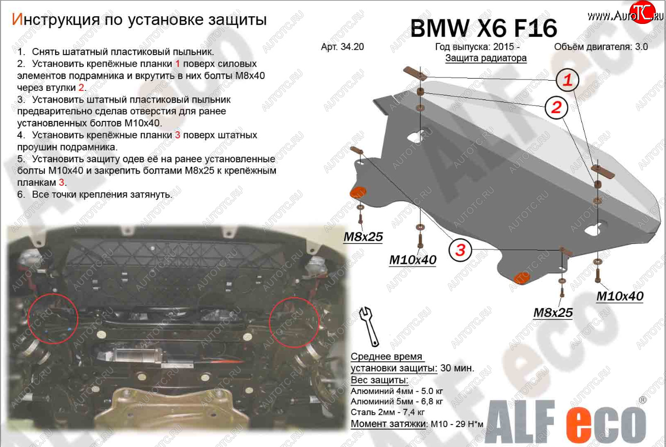 9 699 р. Защита радиатора (V-3,0D) Alfeco  BMW X5  F15 (2013-2018) (Алюминий 3 мм)