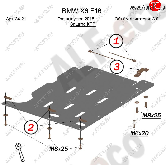 5 999 р. Защита АКПП (V-3,0) Alfeco  BMW X6  F16 (2014-2020) (Алюминий 3 мм)