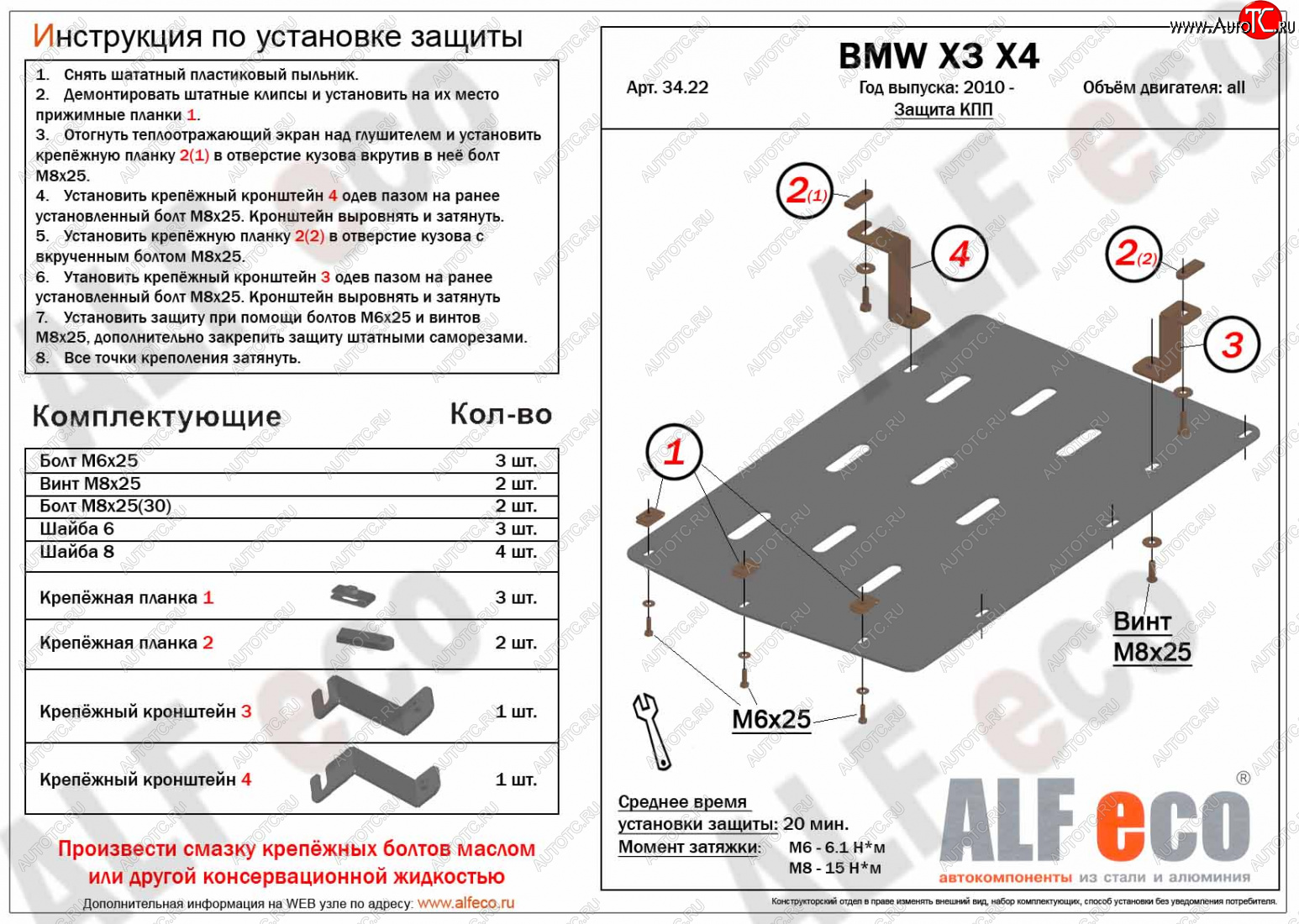 7 599 р. Защита АКПП (все двигатели) ALFECO  BMW X4  F26 (2014-2018) (алюминий 4 мм)