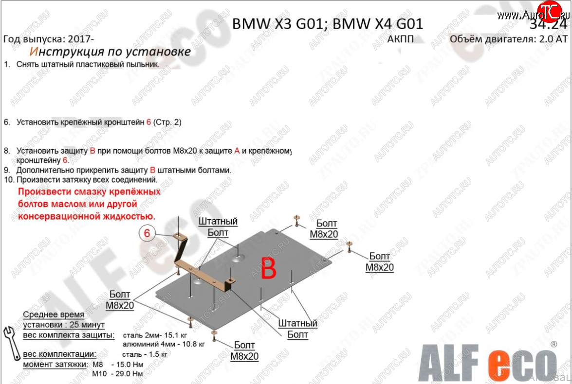 7 399 р. Защита КПП (2.0D; 3.0D; 3.0; M4.0 АКПП) ALFECO  BMW X4  G02 (2018-2024) (Алюминий 4 мм)
