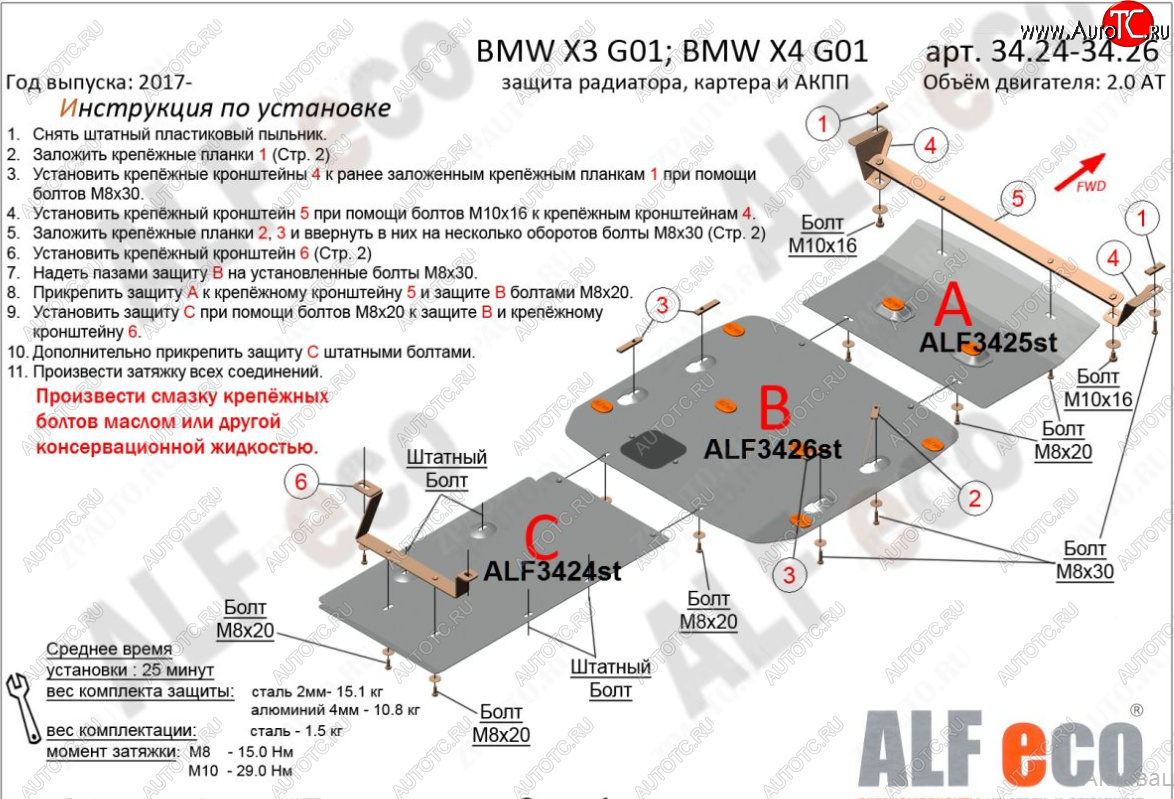 4 999 р. Защита радиатора (2.0D; 3.0D; 3.0; M4.0) Alfeco  BMW X4  G02 (2018-2024) (Алюминий 4 мм)