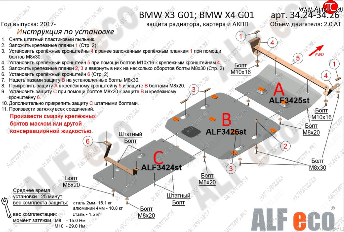10 199 р. Защита картера двигателя (2.0D; 3.0D; 3.0; M4.0) ALFECO  BMW X4  G02 (2018-2024) (Алюминий 4 мм)