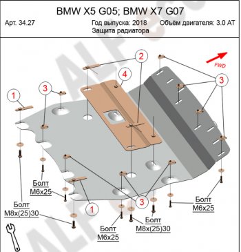 Защита радиатора (V-3,0 TDI) Alfeco BMW (БМВ) X7 (Икс7)  G07 (2018-2024) G07  (Алюминий 3 мм)