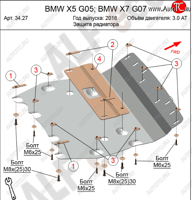 9 899 р. Защита радиатора (V-3,0 TDI) Alfeco  BMW X7  G07 (2018-2024) (Алюминий 4 мм)
