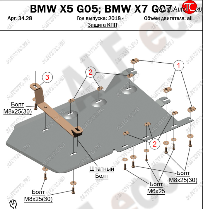 8 499 р. Защита КПП и РК (V-3,0TDI) Alfeco  BMW X7  G07 (2018-2024) (Алюминий 4 мм)