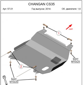 12 399 р. Защита картера двигателя и КПП (V-1,6) Alfeco  Changan CS35 (2012-2024) (Алюминий 4 мм). Увеличить фотографию 1