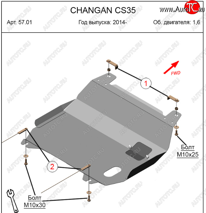 12 399 р. Защита картера двигателя и КПП (V-1,6) Alfeco  Changan CS35 (2012-2024) (Алюминий 4 мм)