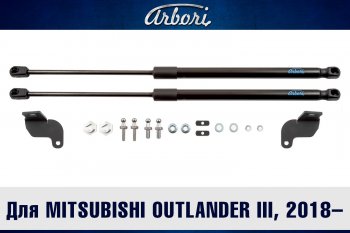 3 099 р. Упоры капота Arbori  Mitsubishi Outlander  GF (2018-2024). Увеличить фотографию 1