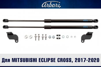 3 099 р. Упоры капота Arbori  Mitsubishi Eclipse Cross  GK (2017-2024). Увеличить фотографию 1