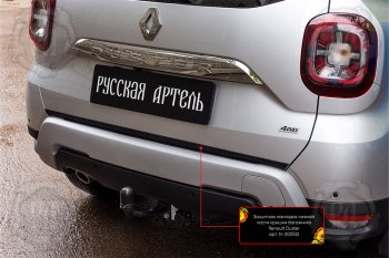 Защитная накладка нижней части крышки багажника Русская Артель Renault (Рено) Duster (Дастер)  HM (2020-2024) HM  (Поверхность текстурная)