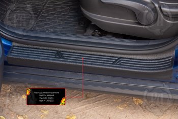 Передние накладки на внутренние пороги дверей (2 шт) Русская Артель Hyundai Creta SU (2021-2024)  (Поверхность текстурная)