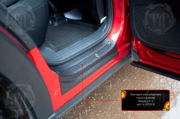 3 299 р. Накладки на внутренние пороги дверей (4 шт) Русская Артель Mazda CX-5 KF (2016-2024) (Поверхность текстурная). Увеличить фотографию 2