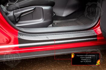 3 299 р. Накладки на внутренние пороги дверей (4 шт) Русская Артель Mazda CX-5 KF (2016-2024) (Поверхность текстурная). Увеличить фотографию 4