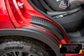 1 099 р. Задние накладки на пороги дверей (арочная часть) Русская Артель  Mazda CX-5  KF (2016-2024) (Поверхность текстурная). Увеличить фотографию 2