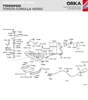 16 999 р. Топливный бак (пластик, 50 л.) NEW BAK Toyota Corolla Verso AR10 (2004-2009). Увеличить фотографию 2