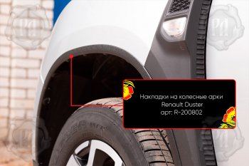 Передняя левая накладка на колесные арки Вариант 2 Русская Артель Renault Duster HM (2020-2024)  (Поверхность текстурная)