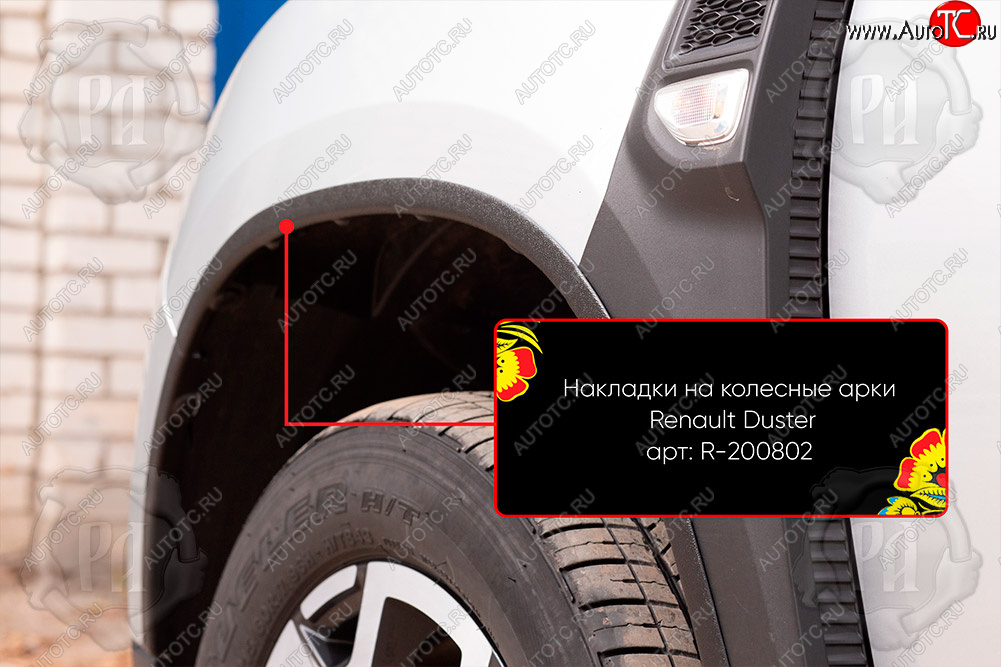 1 159 р. Передняя левая накладка на колесные арки Вариант 2 Русская Артель  Renault Duster  HM (2020-2024) (Поверхность текстурная)