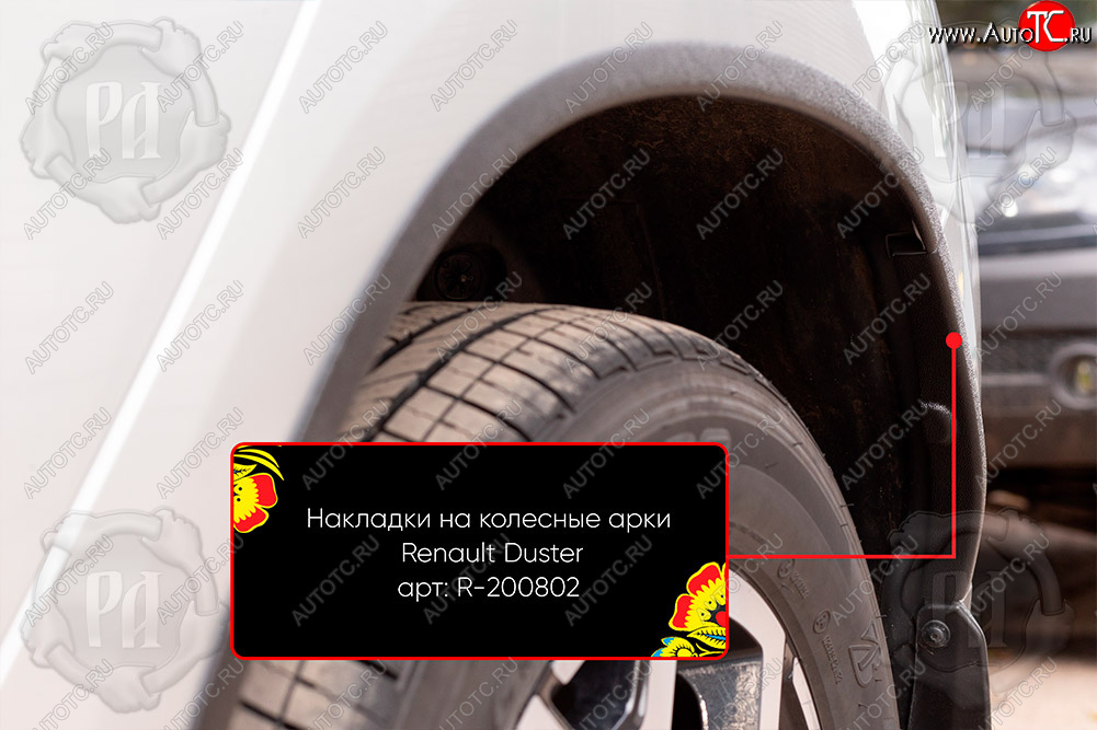 1 359 р. Задняя левая накладка на колесные арки Вариант 2 Русская Артель  Renault Duster  HM (2020-2024) (Поверхность текстурная)