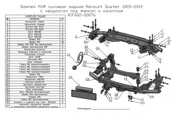 51 999 р. Бампер силовой задний РИФ  Renault Duster  HS (2015-2021) (С квадратом под фаркоп, калиткой и подсветкой номера). Увеличить фотографию 7