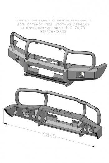53 999 р. Бампер передний силовой РИФ  Toyota Land Cruiser  J70 (2014-2015) (С дополнительными фарами и защитной дугой, под штатную лебедку и расширители арок). Увеличить фотографию 6