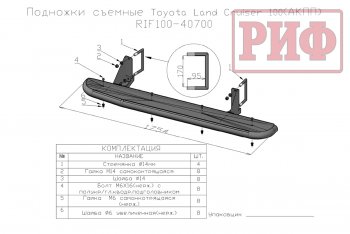 36 999 р. Защита порогов с подножкой (АКПП) РИФ  Toyota Land Cruiser  100 (1998-2007). Увеличить фотографию 7