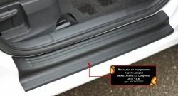 2 299 р. Накладки на порожки автомобиля RA Skoda Octavia A7 дорестайлинг универсал (2012-2017) (Комплект (4 шт.)). Увеличить фотографию 1