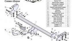 7 499 р. Фаркоп Лидер Плюс (с быстросъёмным шаром)  SSANGYONG Actyon (2010-2013) (Без электропакета). Увеличить фотографию 3