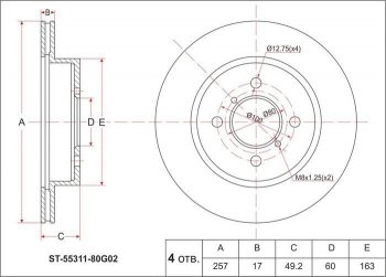 Диск тормозной SAT (передний, d 257) Suzuki Swift HT51S дорестайлинг, хэтчбэк 5 дв. (2000-2003)